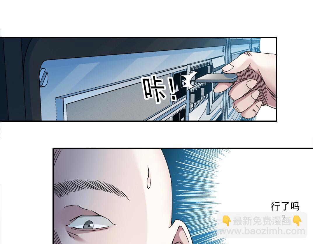 我打造了長生俱樂部 - 第132話 完成任務(1/2) - 1