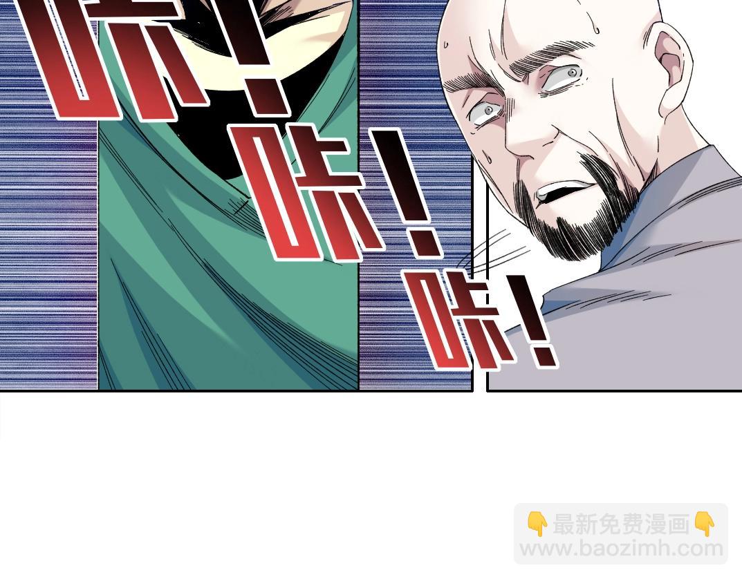 我打造了長生俱樂部 - 第132話 完成任務(1/2) - 4