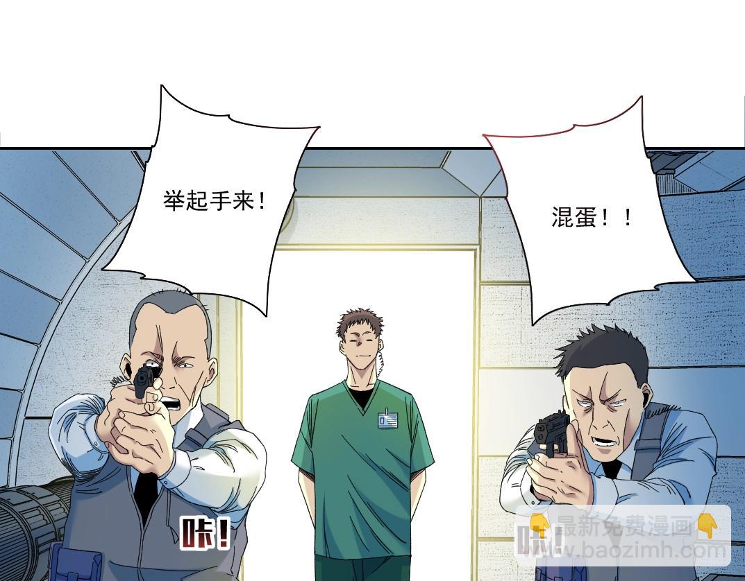 我打造了長生俱樂部 - 第132話 完成任務(1/2) - 5