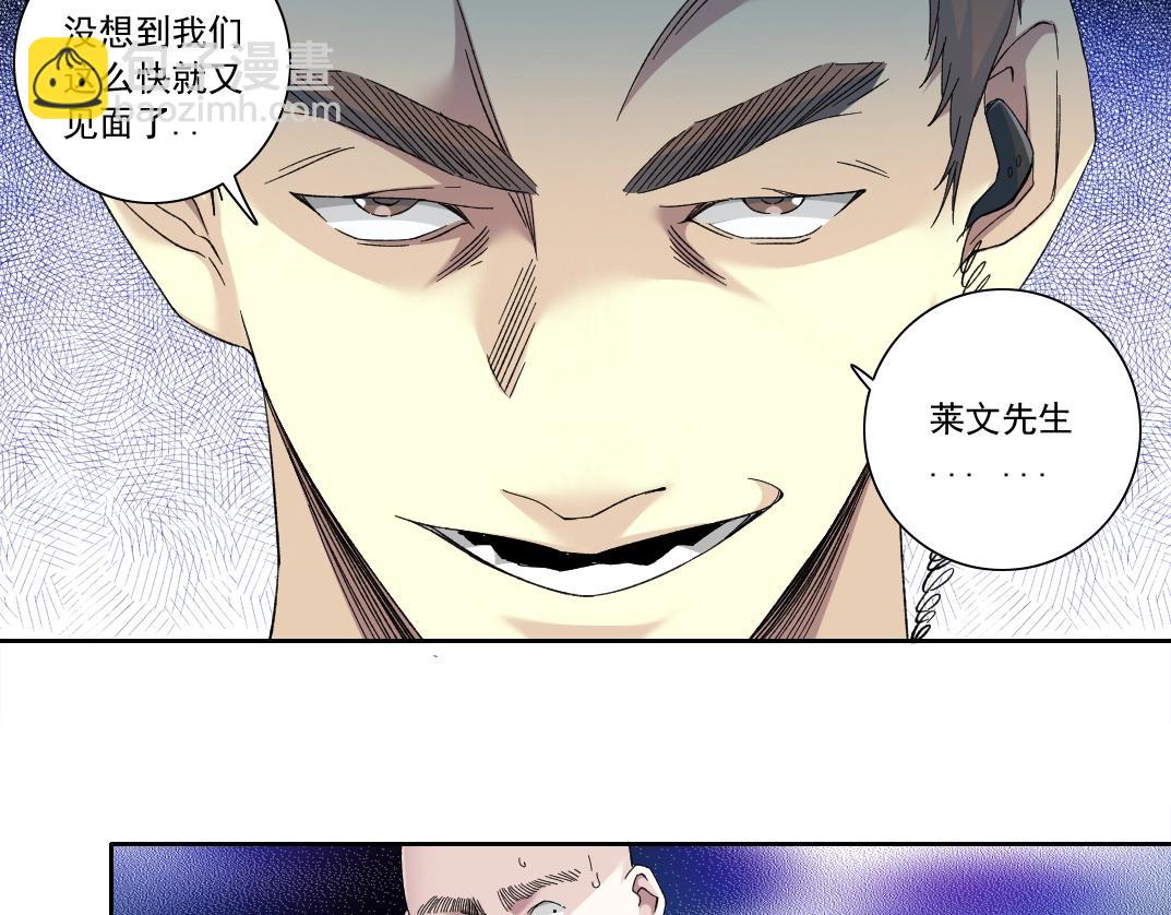 我打造了長生俱樂部 - 第132話 完成任務(1/2) - 7