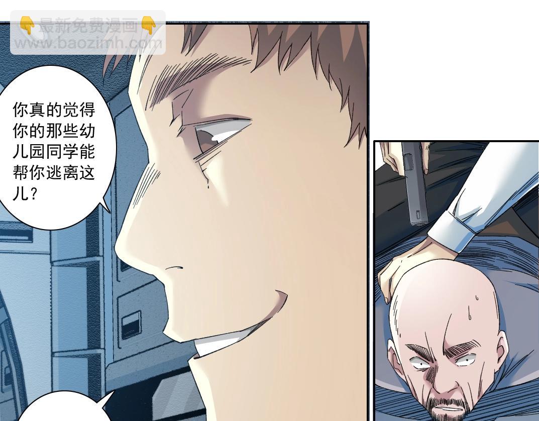 我打造了長生俱樂部 - 第132話 完成任務(1/2) - 1