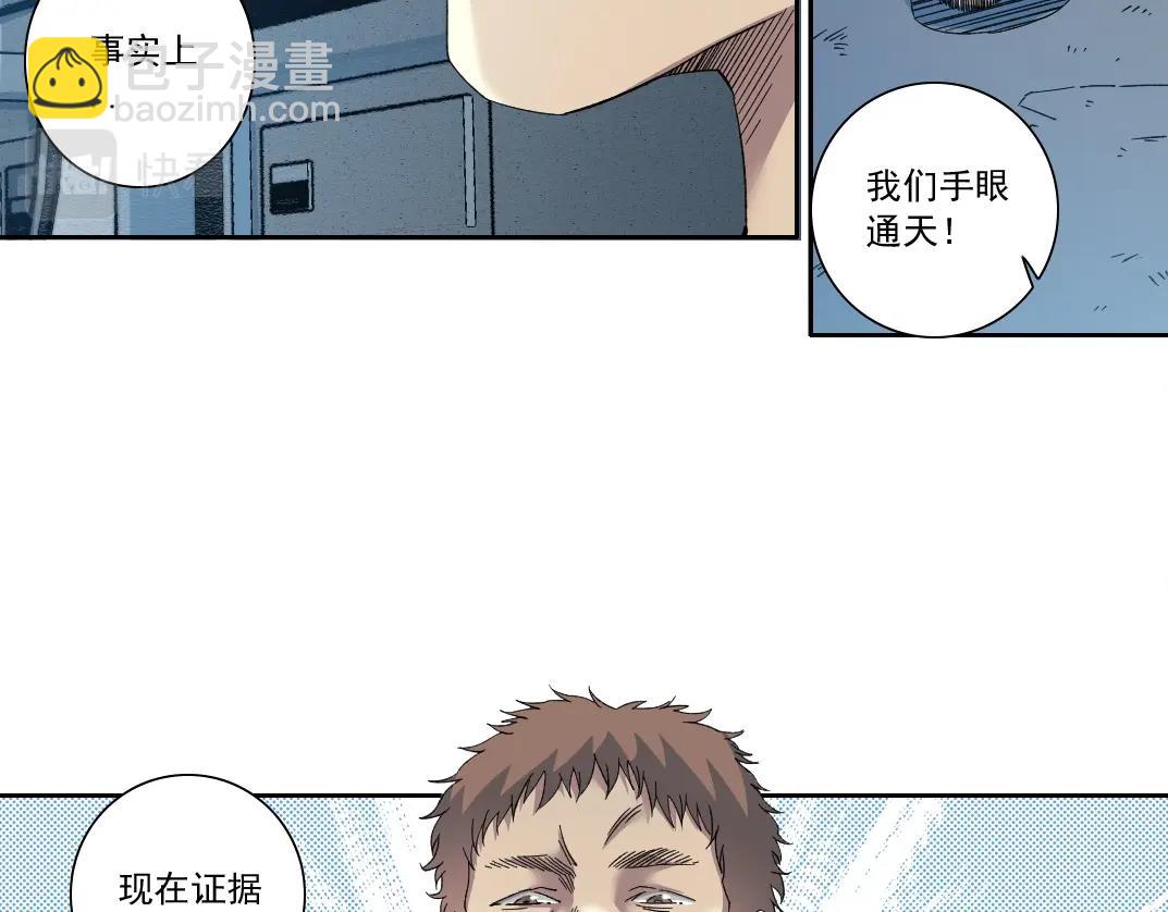 我打造了長生俱樂部 - 第132話 完成任務(1/2) - 2