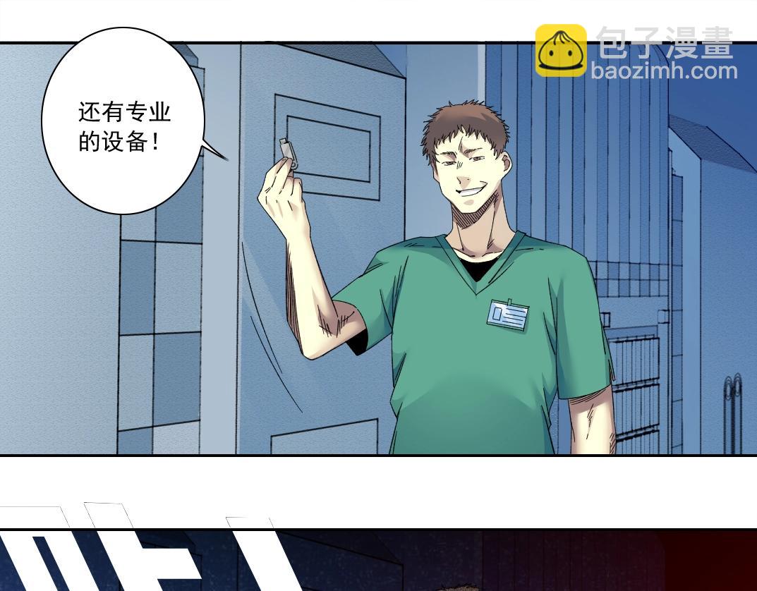 我打造了長生俱樂部 - 第132話 完成任務(1/2) - 7