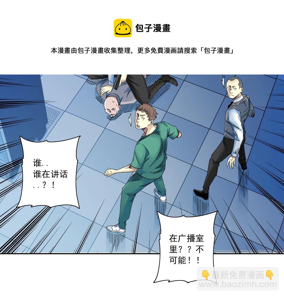 我打造了長生俱樂部 - 第132話 完成任務(1/2) - 2