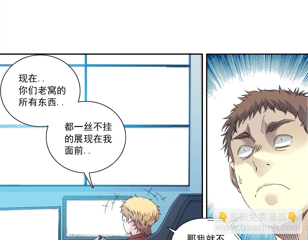 我打造了長生俱樂部 - 第132話 完成任務(2/2) - 5