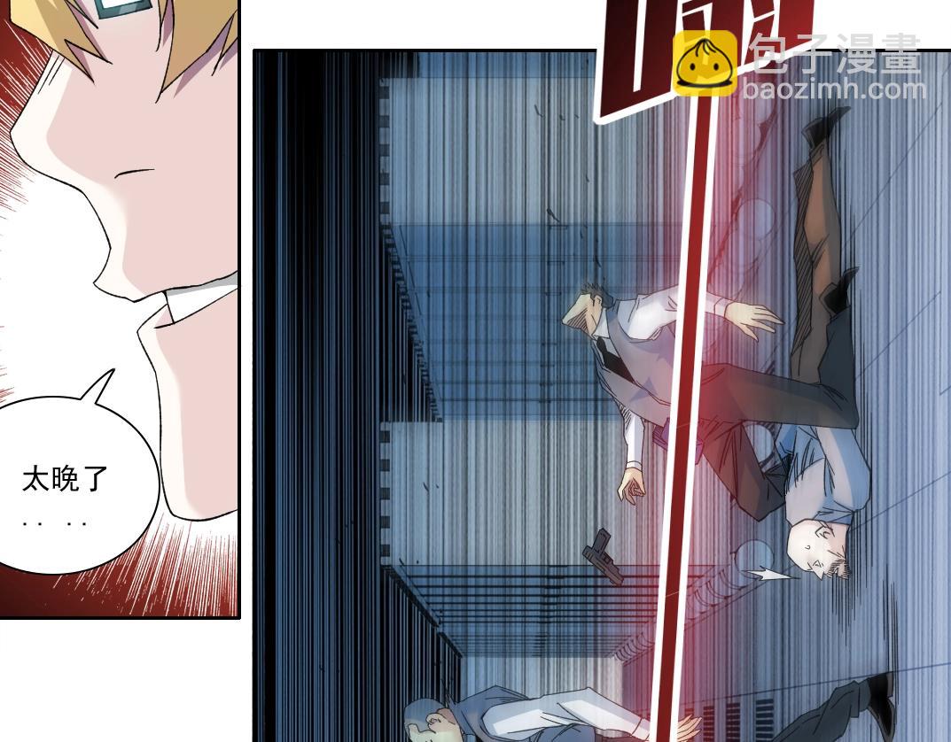 我打造了長生俱樂部 - 第132話 完成任務(2/2) - 4