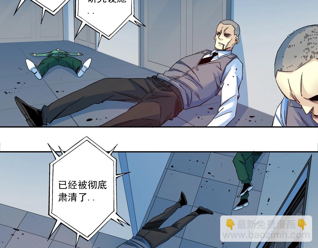 我打造了長生俱樂部 - 第132話 完成任務(2/2) - 3