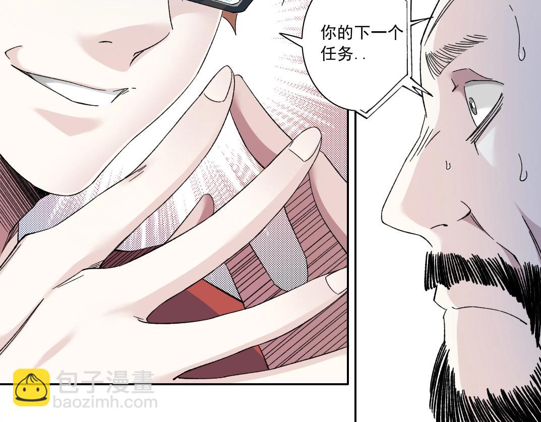 我打造了長生俱樂部 - 第132話 完成任務(2/2) - 5