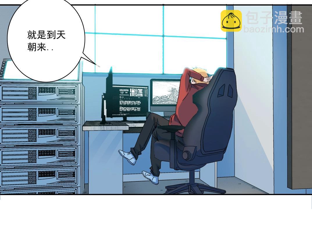 我打造了長生俱樂部 - 第132話 完成任務(2/2) - 2