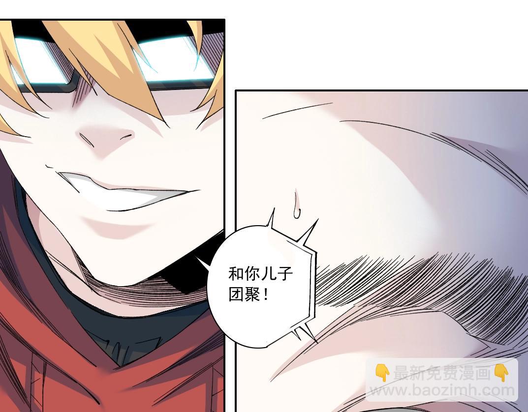 我打造了長生俱樂部 - 第132話 完成任務(2/2) - 3