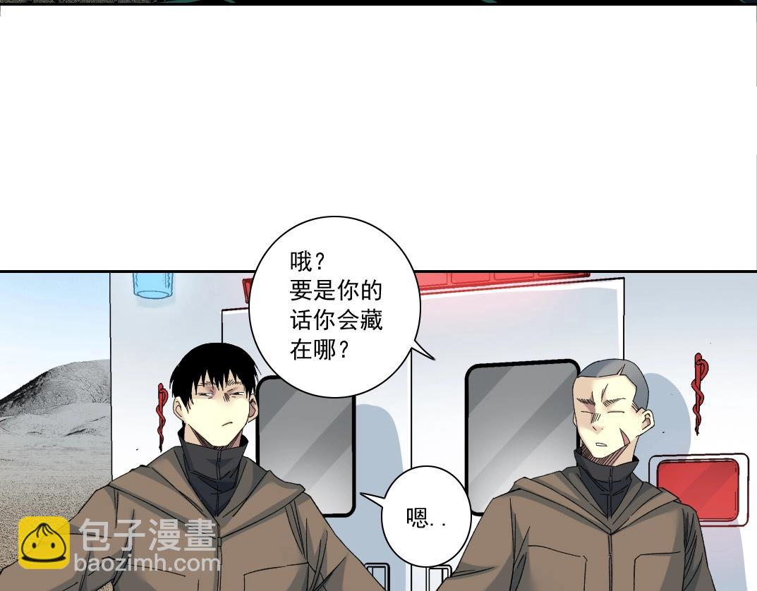 我打造了長生俱樂部 - 第132話 完成任務(1/2) - 7