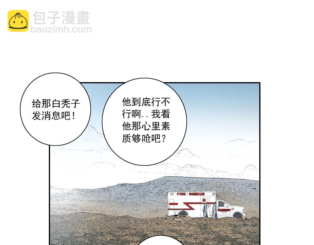 我打造了長生俱樂部 - 第132話 完成任務(1/2) - 1