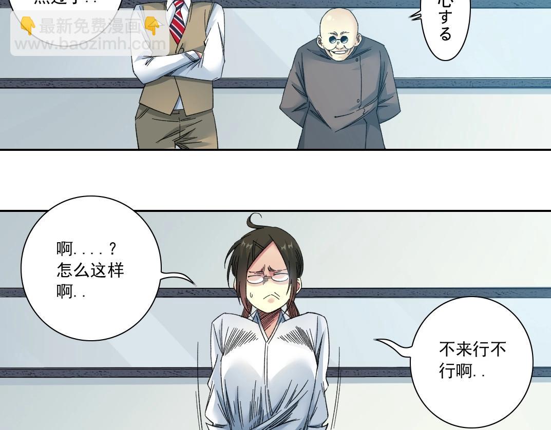 我打造了長生俱樂部 - 第134話 超越科技的權能(1/2) - 3