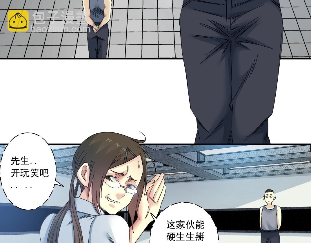 第134话 超越科技的权能(1/2)-第134话