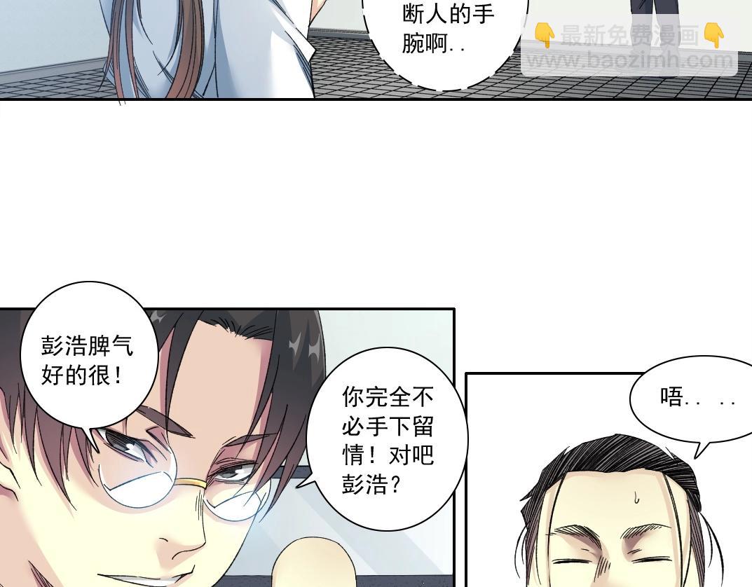 我打造了長生俱樂部 - 第134話 超越科技的權能(1/2) - 7