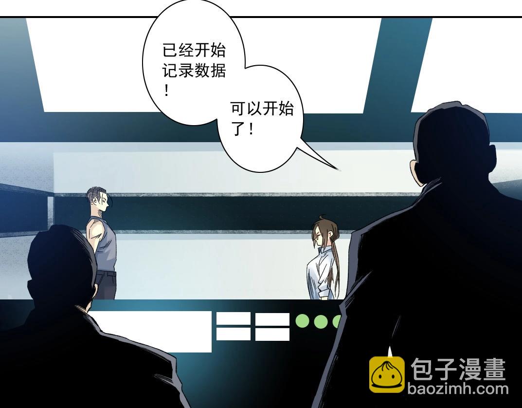 我打造了長生俱樂部 - 第134話 超越科技的權能(1/2) - 1