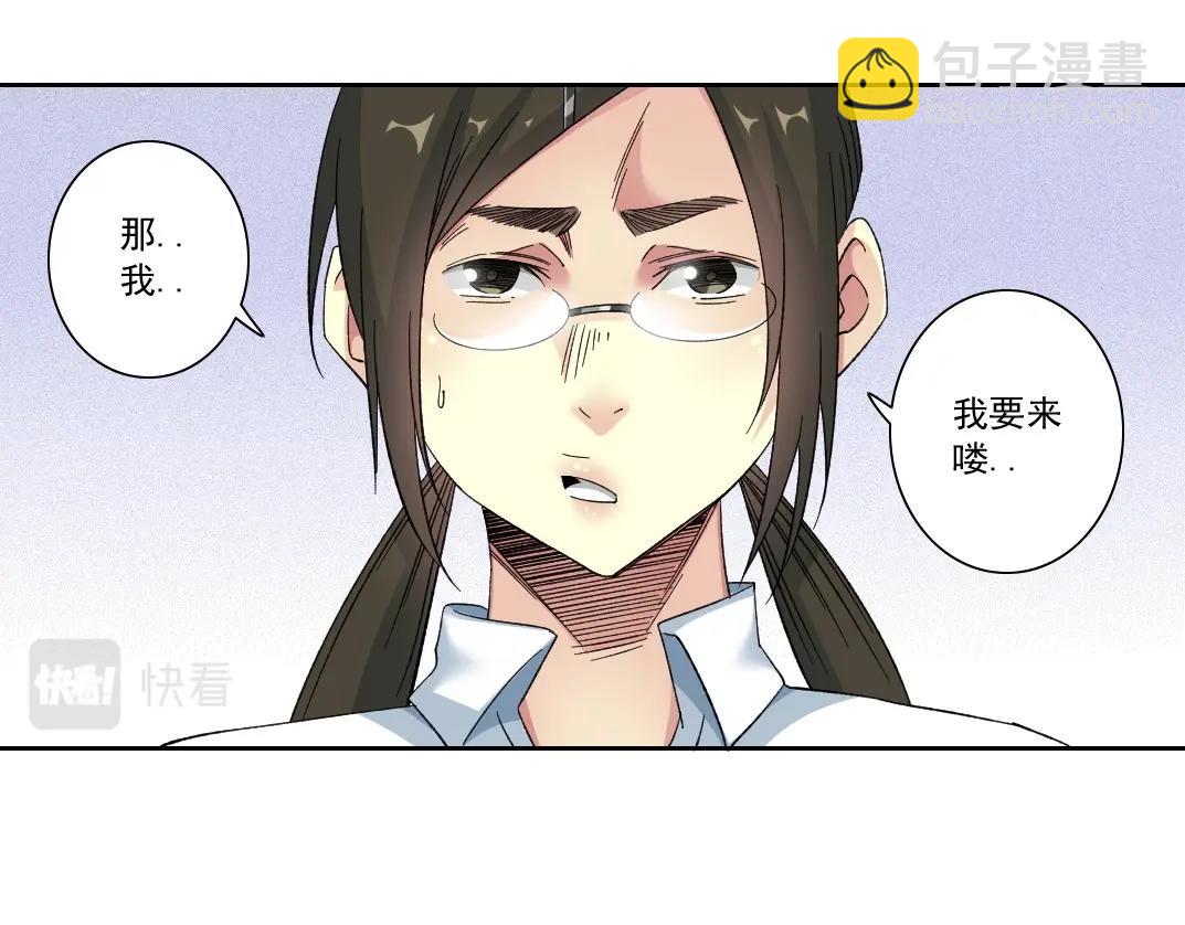 我打造了長生俱樂部 - 第134話 超越科技的權能(1/2) - 3