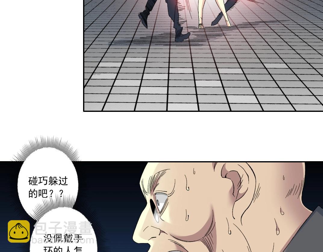 我打造了長生俱樂部 - 第134話 超越科技的權能(1/2) - 1