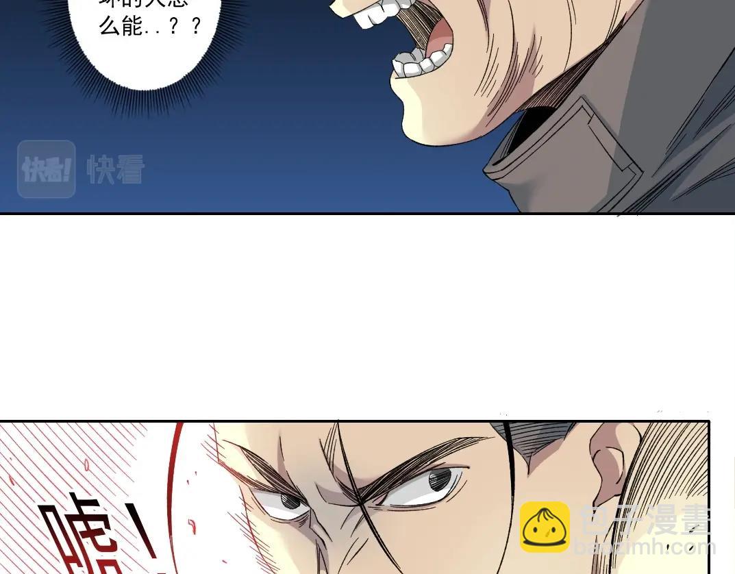 我打造了長生俱樂部 - 第134話 超越科技的權能(1/2) - 2