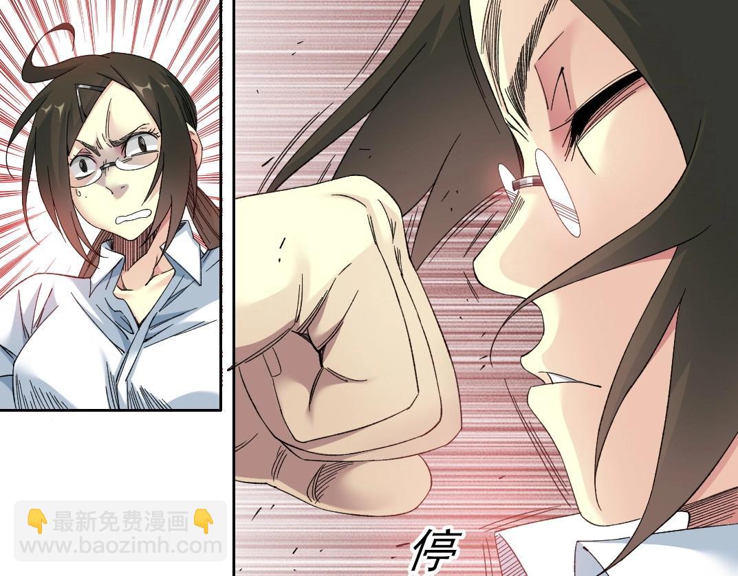 我打造了長生俱樂部 - 第134話 超越科技的權能(1/2) - 5