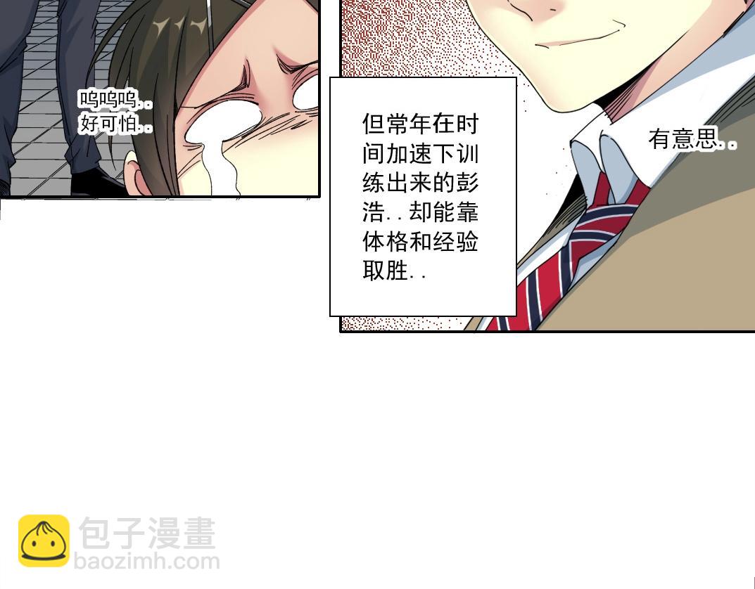 我打造了長生俱樂部 - 第134話 超越科技的權能(1/2) - 4