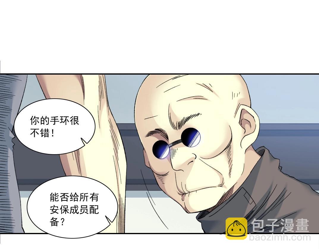 第134话 超越科技的权能(1/2)-第134话