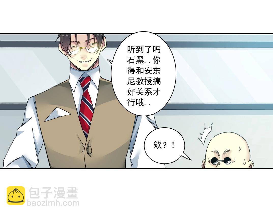 我打造了長生俱樂部 - 第134話 超越科技的權能(1/2) - 5