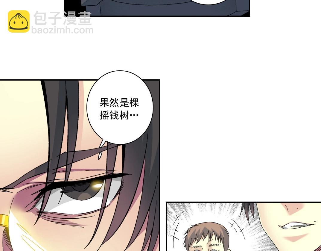 我打造了長生俱樂部 - 第134話 超越科技的權能(2/2) - 2