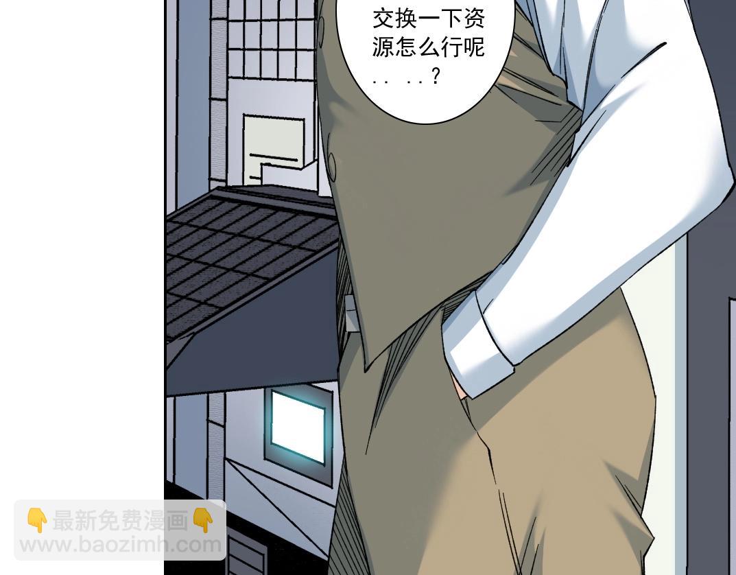 我打造了長生俱樂部 - 第134話 超越科技的權能(2/2) - 1