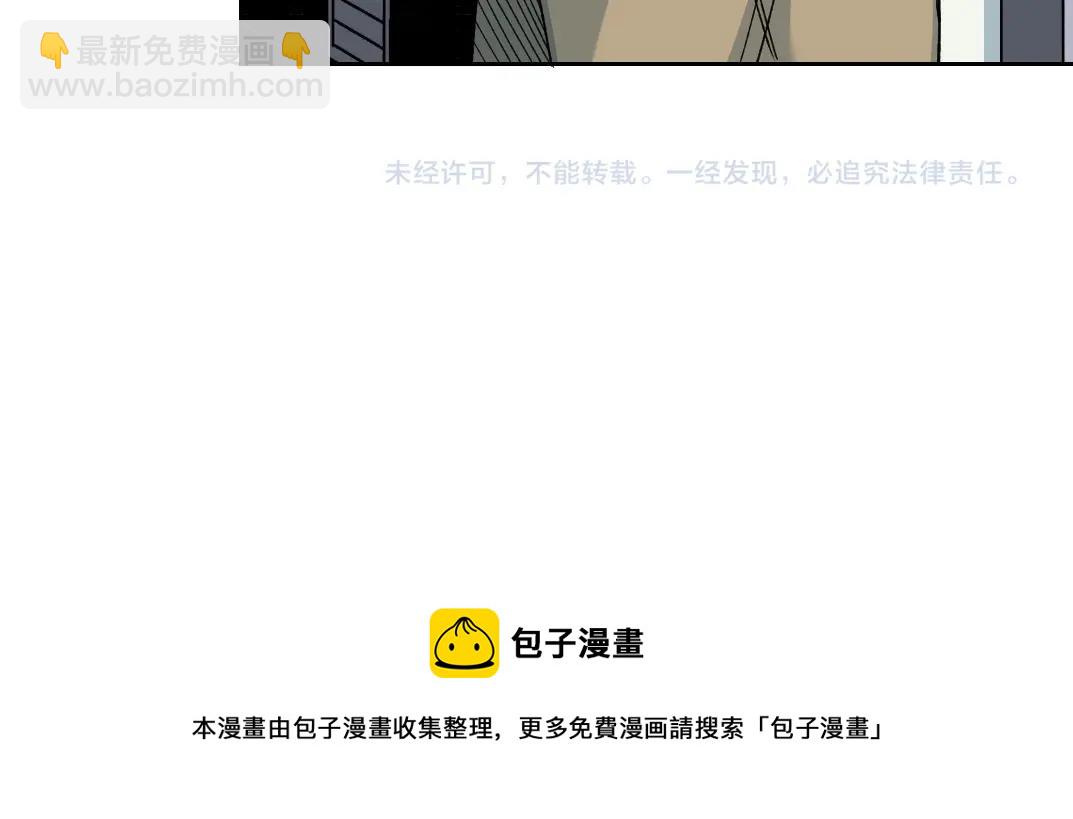 我打造了長生俱樂部 - 第134話 超越科技的權能(2/2) - 2