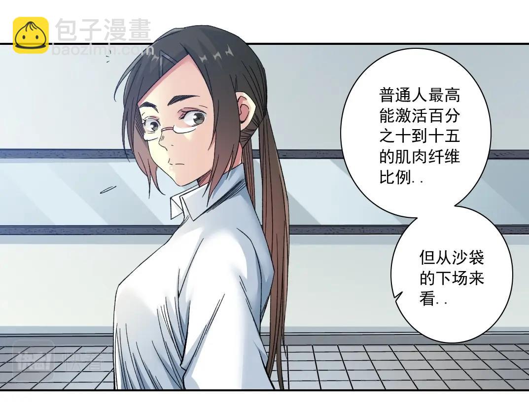 第134话 超越科技的权能(1/2)-第134话
