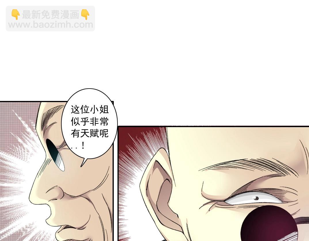 第134话 超越科技的权能(1/2)-第134话