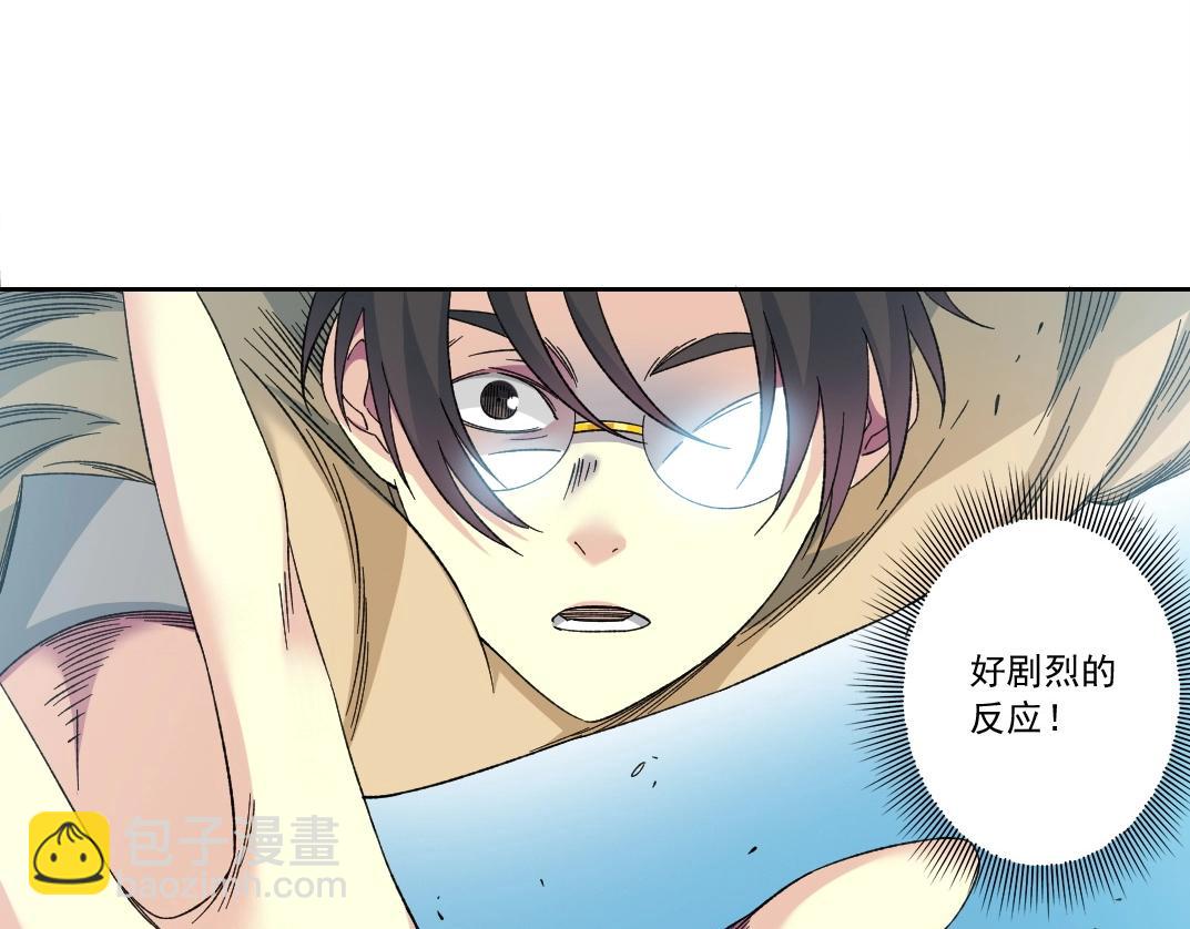 我打造了長生俱樂部 - 第136話 新世界(1/2) - 2