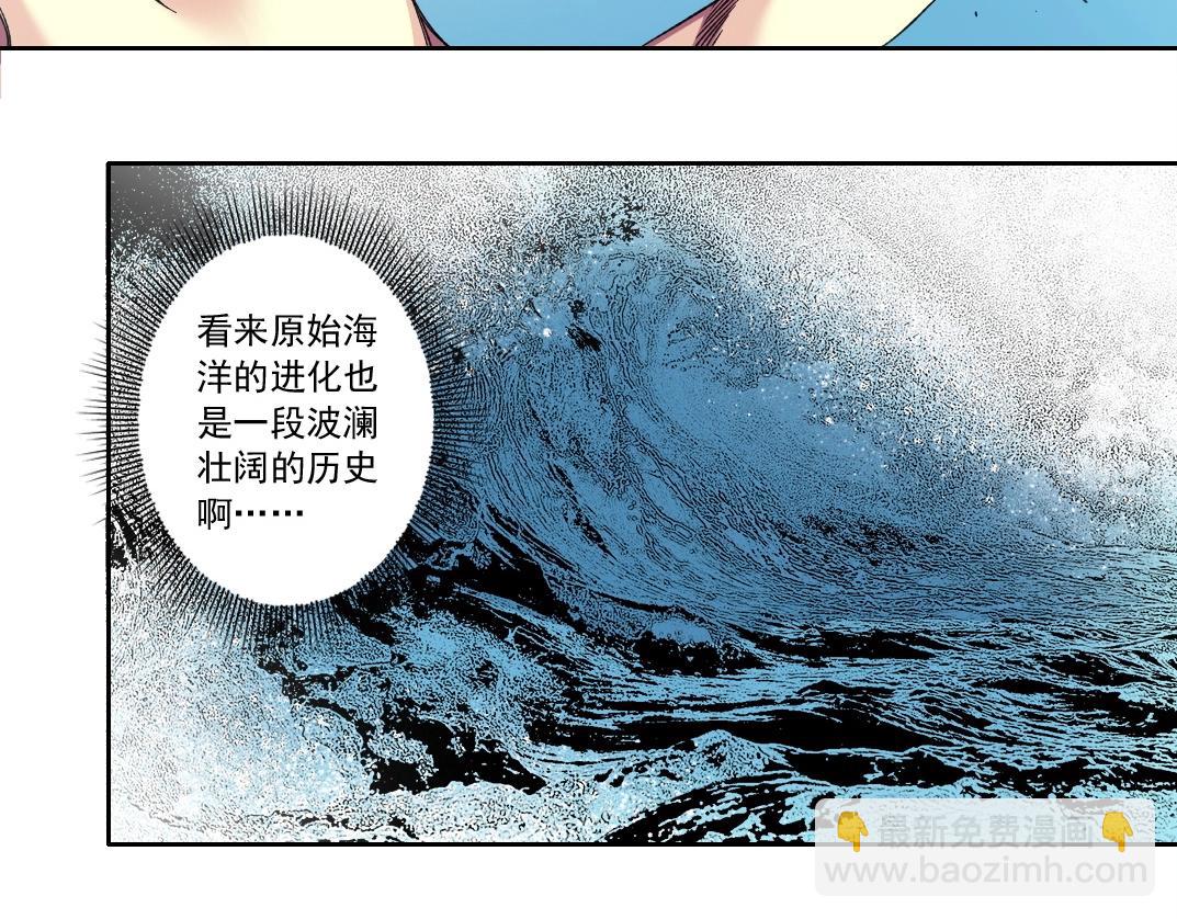 我打造了長生俱樂部 - 第136話 新世界(1/2) - 3