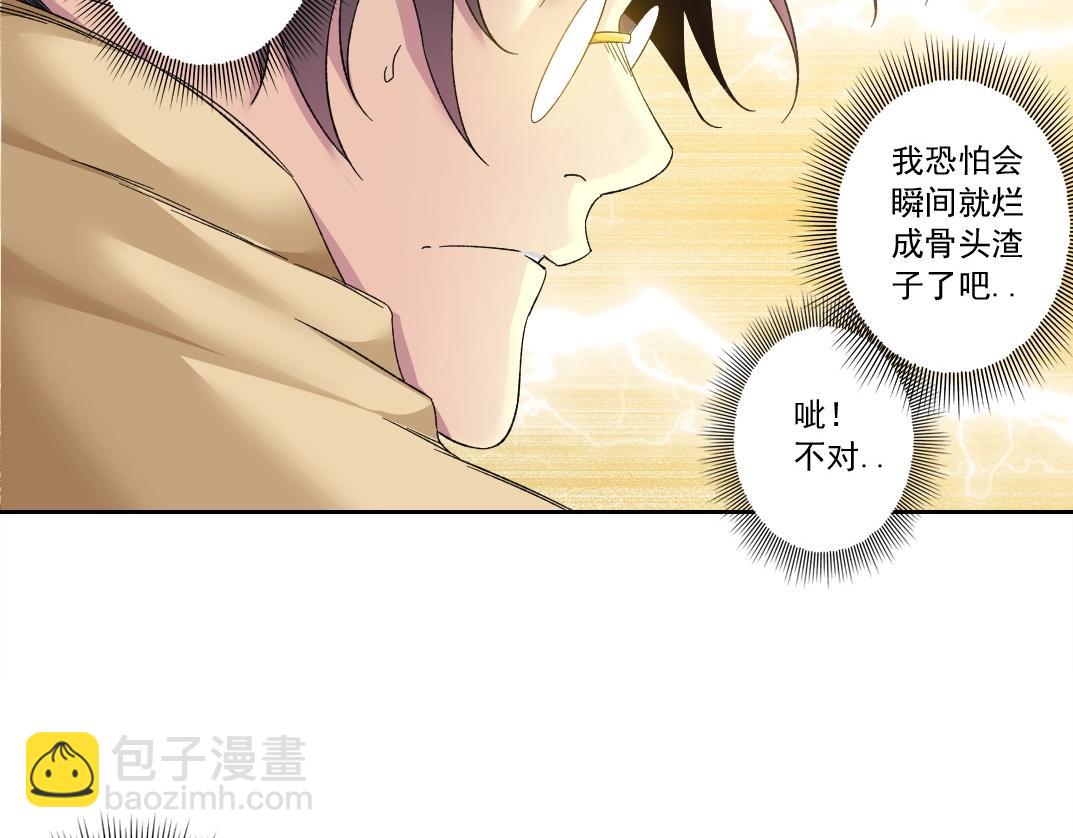 我打造了長生俱樂部 - 第136話 新世界(1/2) - 7