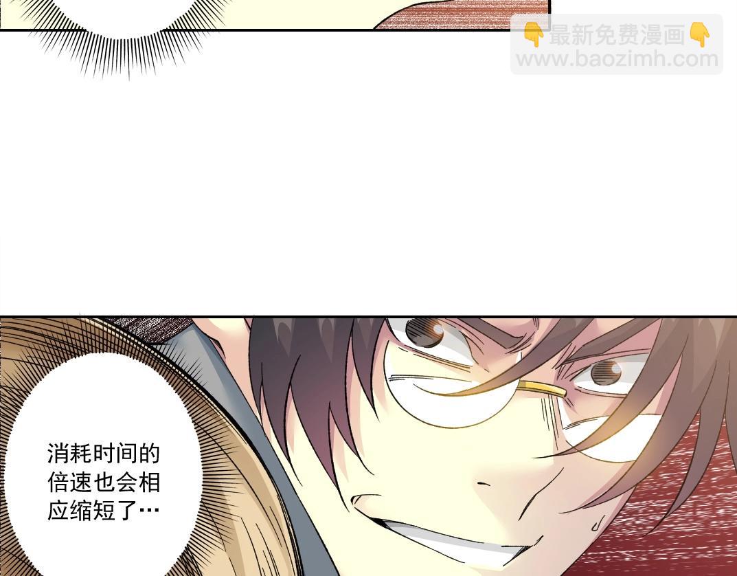 我打造了長生俱樂部 - 第136話 新世界(1/2) - 1