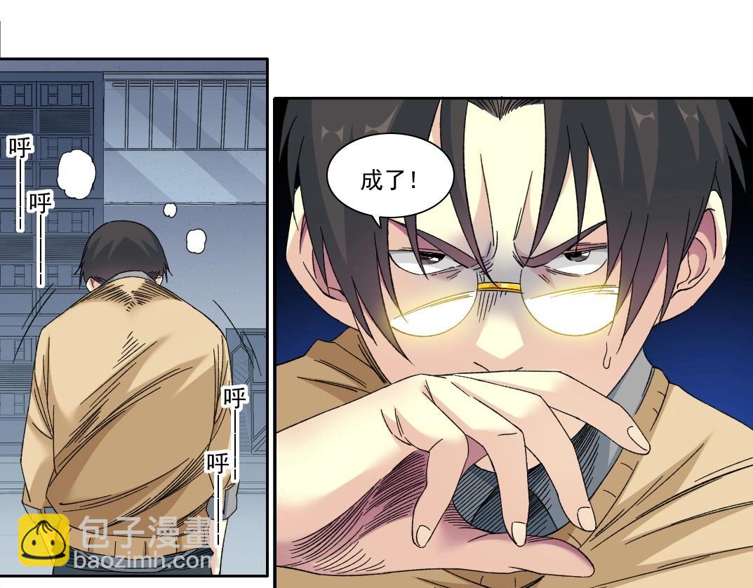 我打造了長生俱樂部 - 第136話 新世界(1/2) - 4