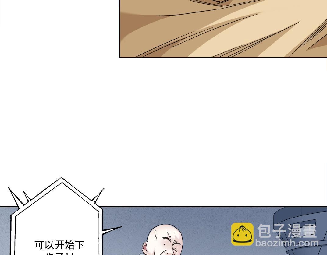 我打造了長生俱樂部 - 第136話 新世界(1/2) - 5