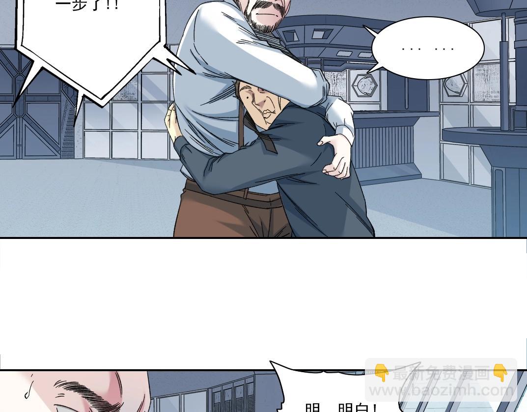 我打造了長生俱樂部 - 第136話 新世界(1/2) - 6