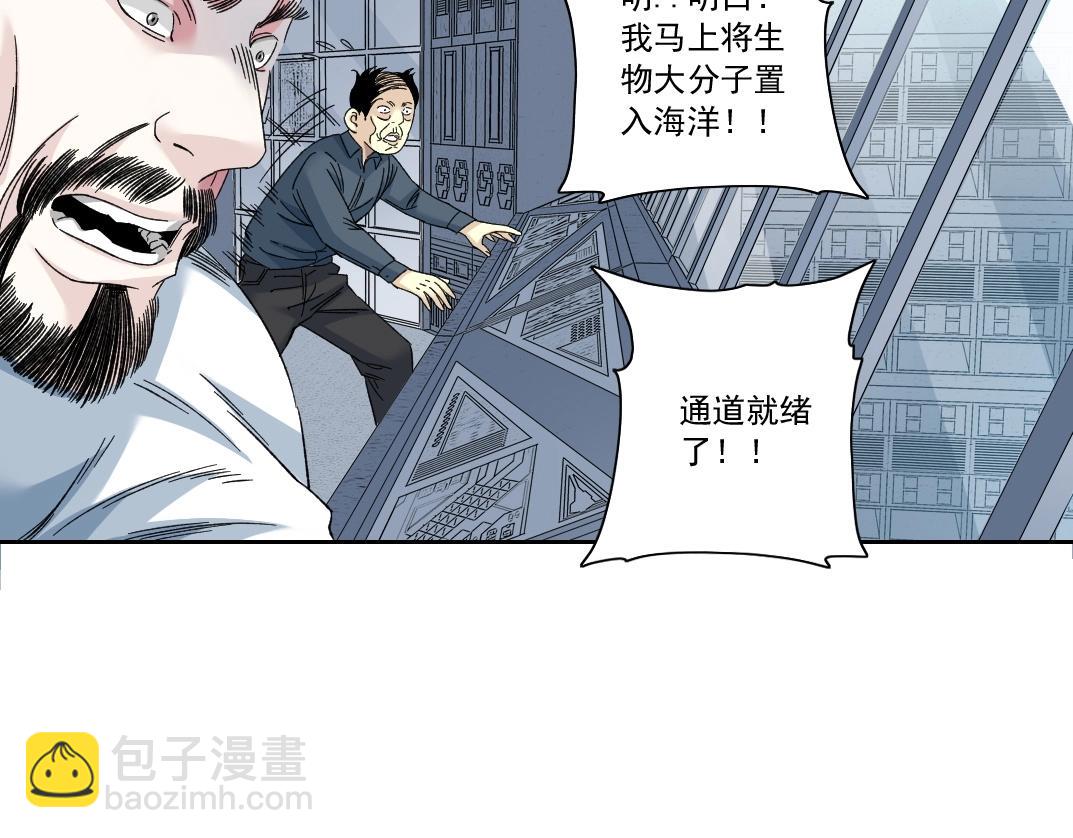 我打造了長生俱樂部 - 第136話 新世界(1/2) - 7