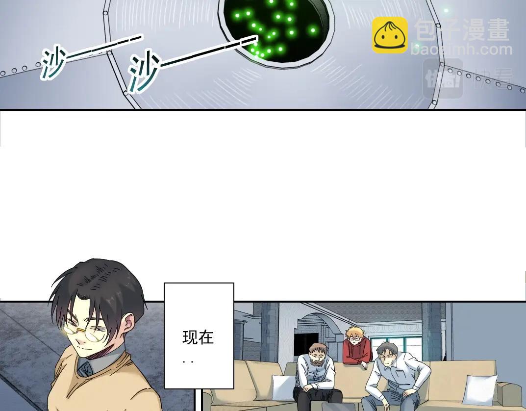 我打造了長生俱樂部 - 第136話 新世界(1/2) - 3