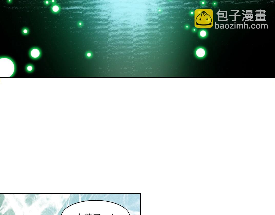 我打造了長生俱樂部 - 第136話 新世界(1/2) - 6