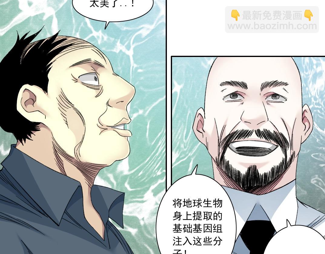 我打造了長生俱樂部 - 第136話 新世界(1/2) - 7