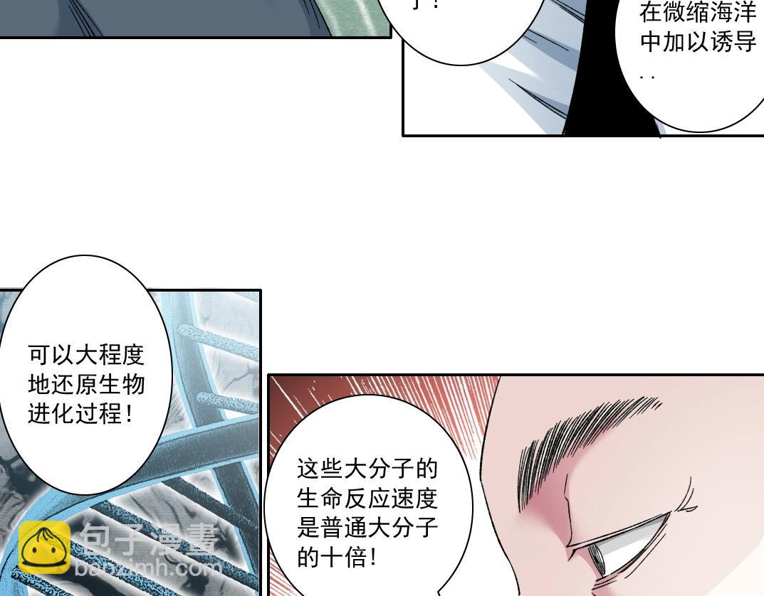 第136话 新世界(1/2)-第136话