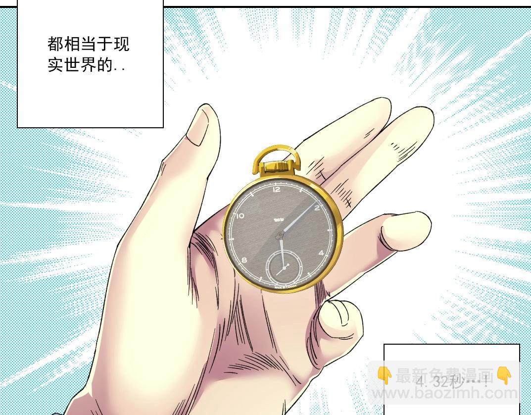 我打造了長生俱樂部 - 第136話 新世界(1/2) - 1