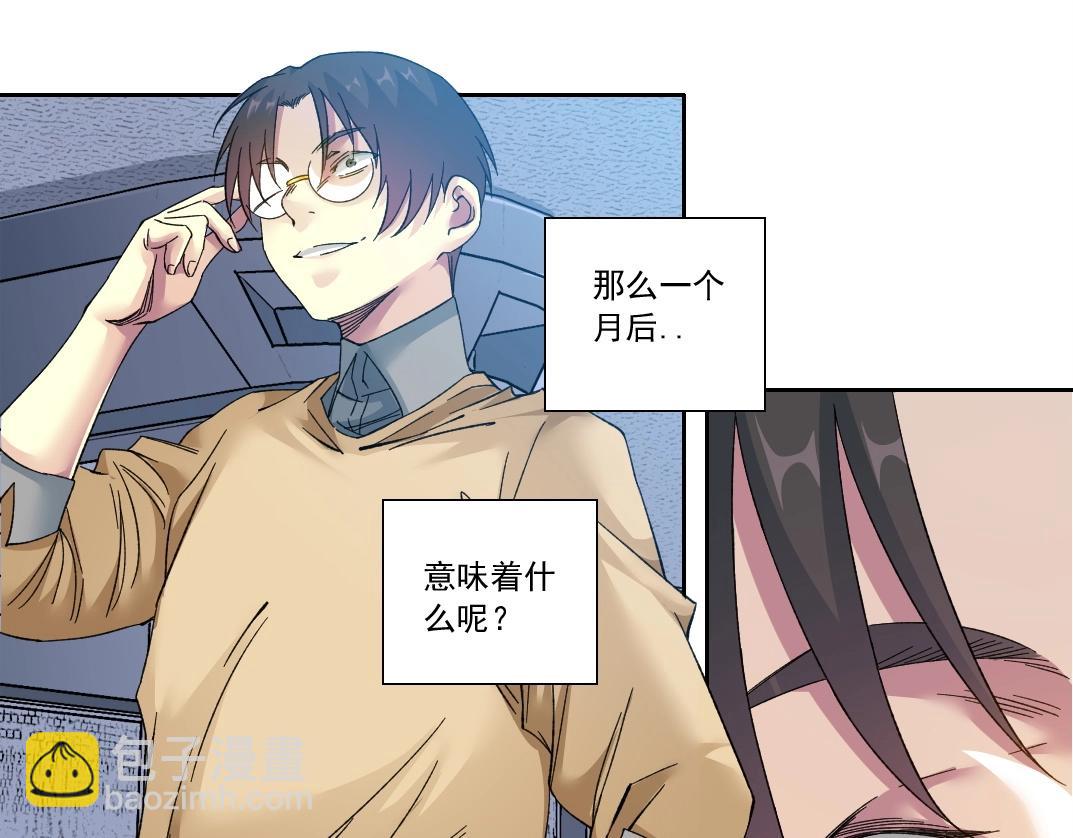 我打造了長生俱樂部 - 第136話 新世界(1/2) - 4