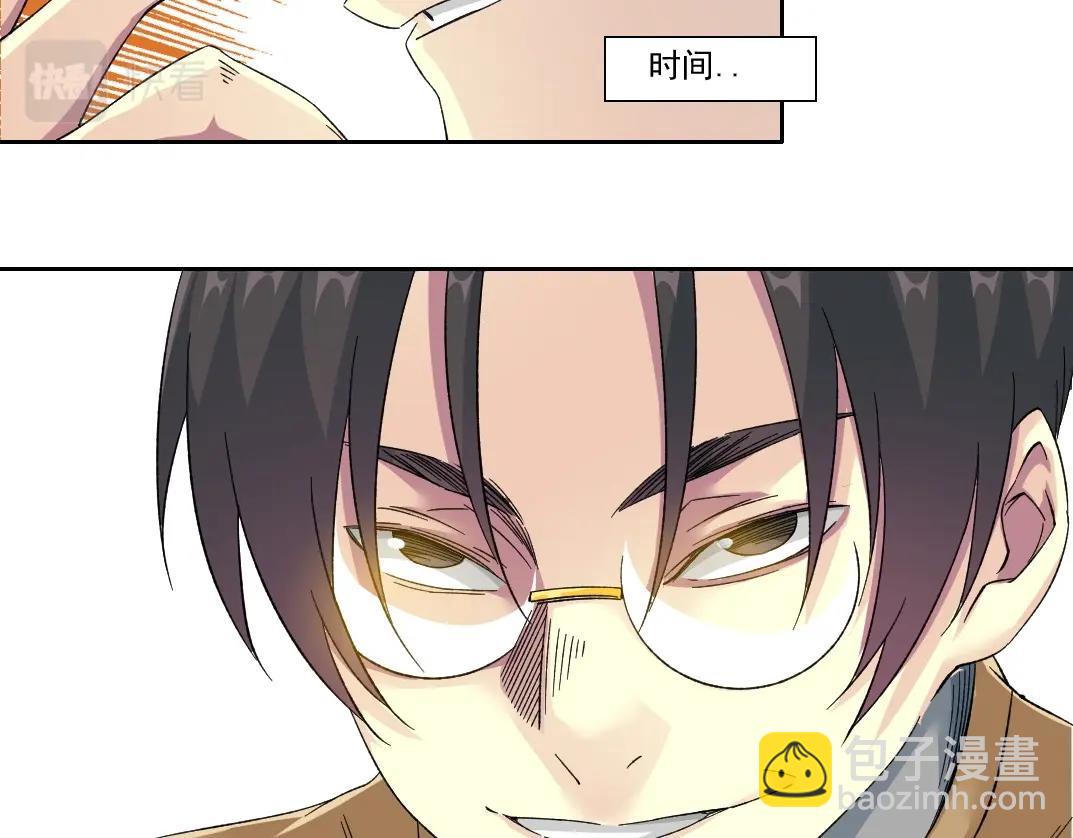 我打造了長生俱樂部 - 第136話 新世界(1/2) - 8