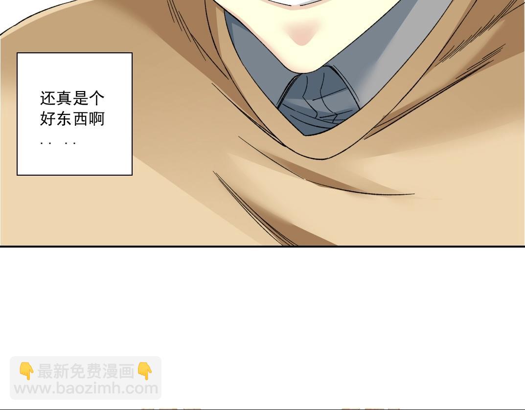 我打造了長生俱樂部 - 第136話 新世界(1/2) - 1