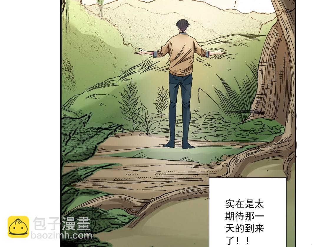 我打造了長生俱樂部 - 第136話 新世界(2/2) - 2