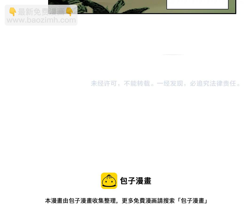 我打造了長生俱樂部 - 第136話 新世界(2/2) - 1